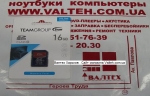 Карта памяти sd 16gb class 10 team