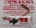 Радиатор HP 15-G, 15-g008sr