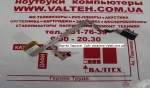 Шлейф матрицы HP Pavilion DV6-1200, DV6-1299er