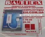 Сетевая карта с usb интерфейсом
