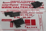 Оригинальные динамики Acer Aspire 5530, 5530G