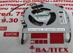 Новый кулер Toshiba Satellite L800, L800-S22W