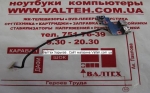 Кнопка включения  Samsung 300E, NP300E5C