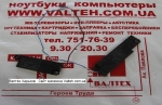 Оригинальные динамики Acer Aspire E1-510, E1-510P, E1-532