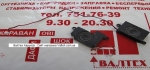Оригинальные динамики Fujitsu Esprimo Mobile V6535