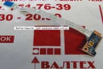 Кнопка включения Lenovo B50, B50-30, B50-45, B50-70 ZIWB3 LS-B09