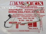 Шлейф матрицы HP 250 G2, 255 G2, 15-D