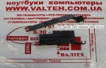 Оригинальные динамики HP 250 G3, 255 G3, 15-R, 15-G