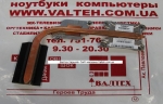 Радиатор HP ProBook 4545s
