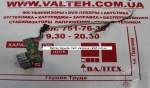 Плата питания DDAT8APB3004807