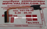 Радиатор HP 15-G, HP 15-g530ur, 15-g000sr