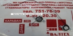 Оригинальные динамики Sony Vaio VPCEL, PCG-71C11M