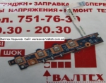 Кнопка включения Sony Vaio VPCEL, PCG-71C11M