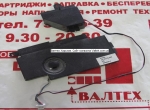 Оригинальные динамики Acer Extensa 5630, 5630G