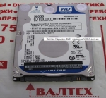 Жесткий диск 500 Гб 2.5 SATA 3 WD WD5000LPVX