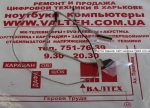 Новый шлейф матрицы Acer Extensa EX2519, EX2519-C0PA