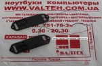 Оригинальные динамики Acer Extensa EX2519, EX2519-C0PA