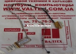 Новый шлейф матрицы Asus K55V, K55VD, X53SV, K55DR, K53F