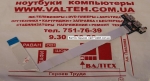 Плата портов LS-9062P