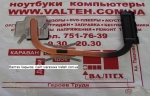 Радиатор Lenovo B70-80, Z70-80, 80MR, 80MR01HNPB