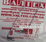 Новые петли HP Pavilion DV6-3000, DV6-3100, DV6-3200