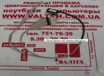 Новый шлейф матрицы HP Pavilion g7-1000, g7-1100, g7-1200