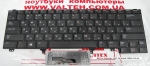 Новая клавиатура Dell Latitude E6420, E5420 без джойстика