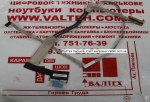 Новый шлейф матрицы HP Pavilion DV6-7000, DV6-7051er
