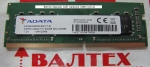 Оперативная память ddr4 4gb so dimm PC4-2400 ADATA