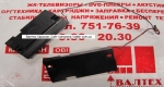 Оригинальные динамики Asus UL50, UL50V, UL50VT, UL50S, UL50VS