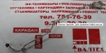 Боковой юсб разъем Asus UL50, UL50A, UL50V, UL50VT