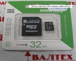 Карта памяти MicroSd 32gb class 10 Smartbuy