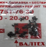 Болтики для ноутбука Lenovo 3000 G530