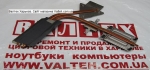 Радиатор Toshiba Satellite L650D-120, PSK1SE-01400URU