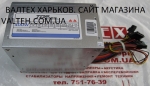 Блок питания TOPCool 400 вт fun 8x8