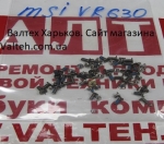 Болтики для ноутбука MSI ER610, VR630, MS-1672