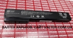 Новый аккумулятор HP EliteBook 8460P 10.8V 5200mAh Power Plant