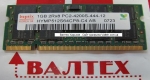 Память so dimm 1gb PC2-4200S hynix