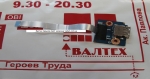 Правый разъем юсб Lenovo B550, G555, G550