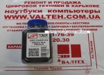 Тонер xerox phaser 3010, 3050 флакон 30 г